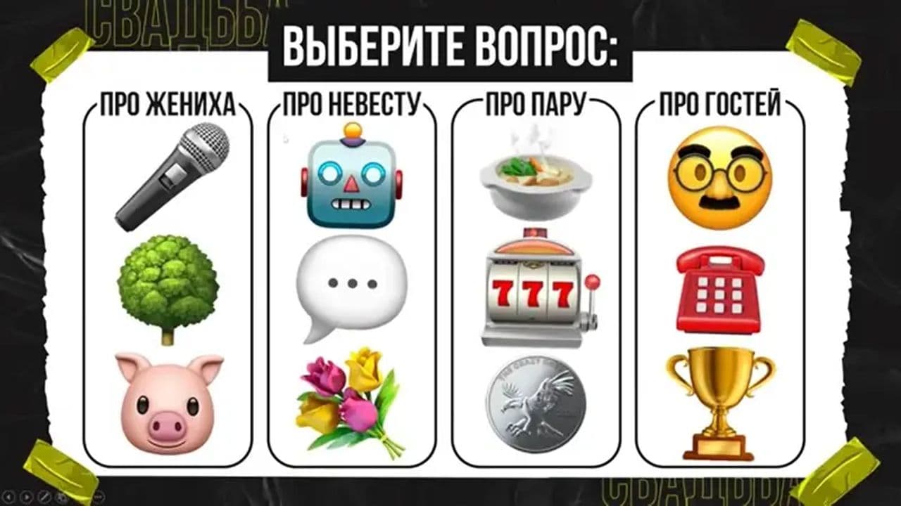 Картинка игры - 2