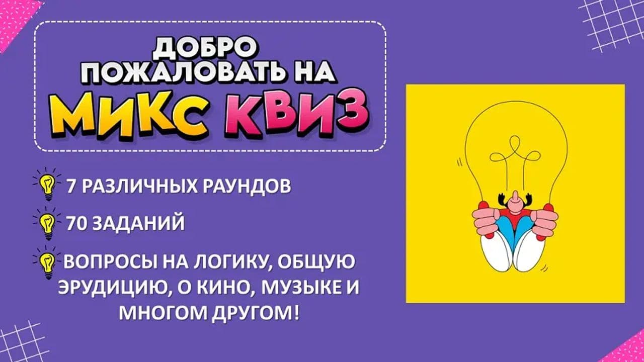 Картинка игры - 2