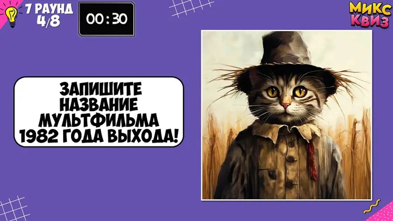 Картинка игры - 3