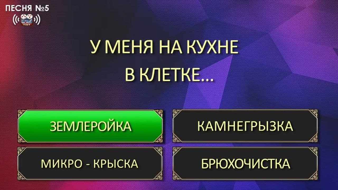 Картинка игры - 5
