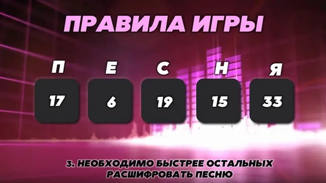 Картинка игры - 4