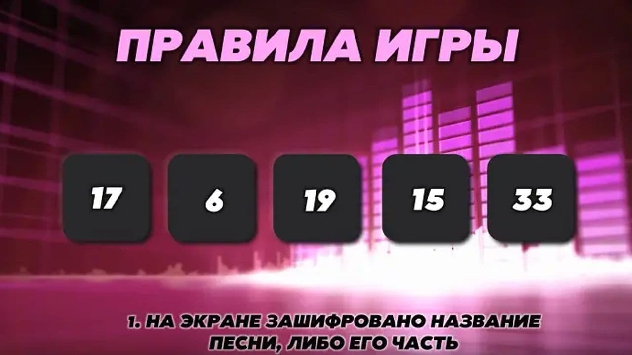 Картинка игры - 2