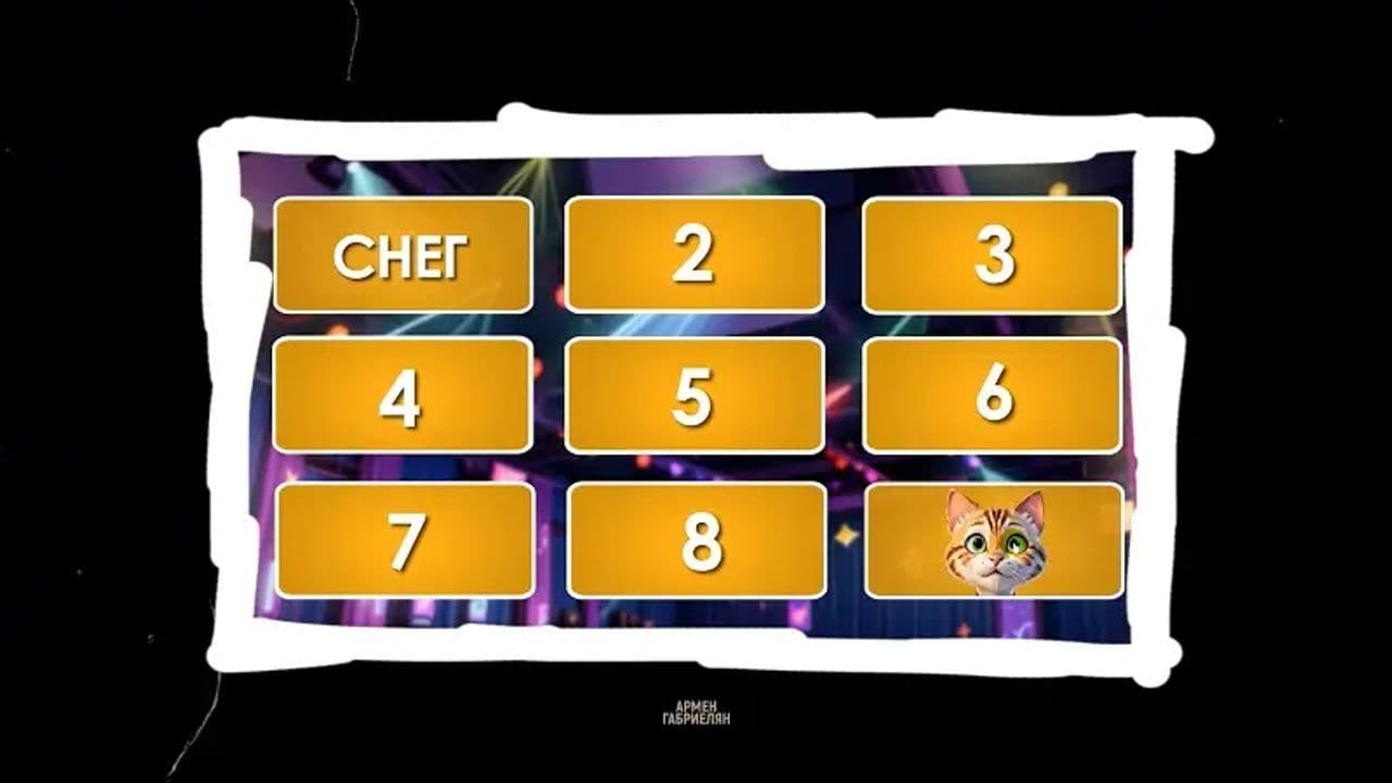 Картинка игры - 3