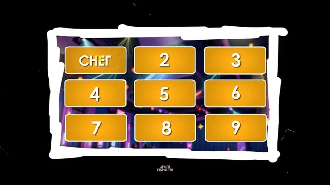 Картинка игры - 2