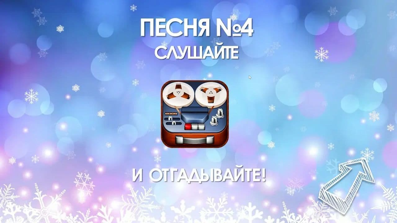 Картинка игры - 3