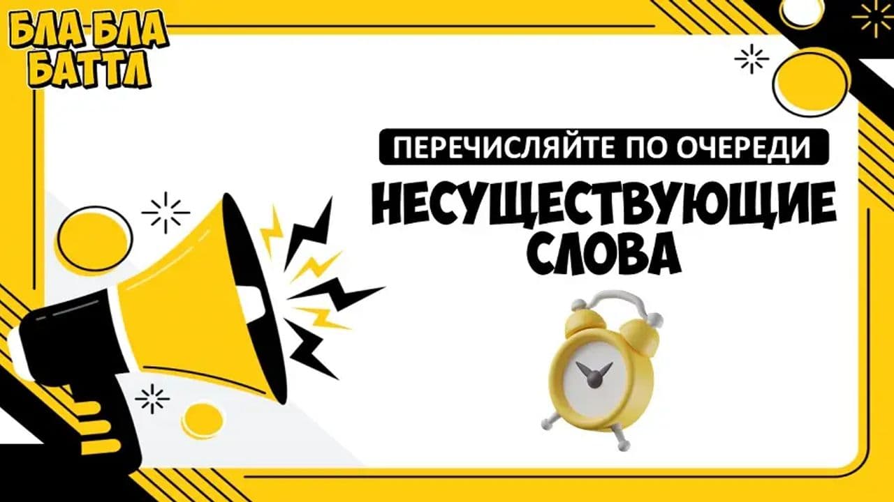 Картинка игры - 2