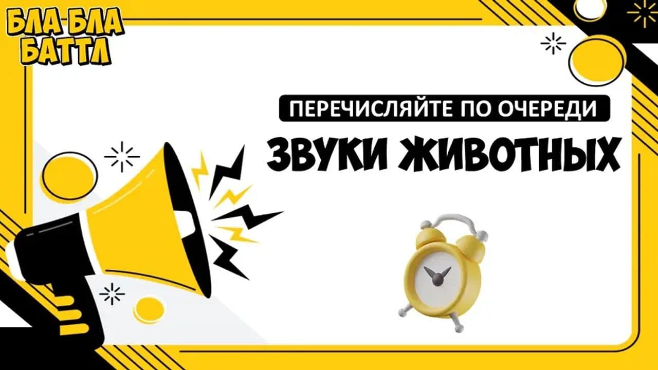Картинка игры - 4