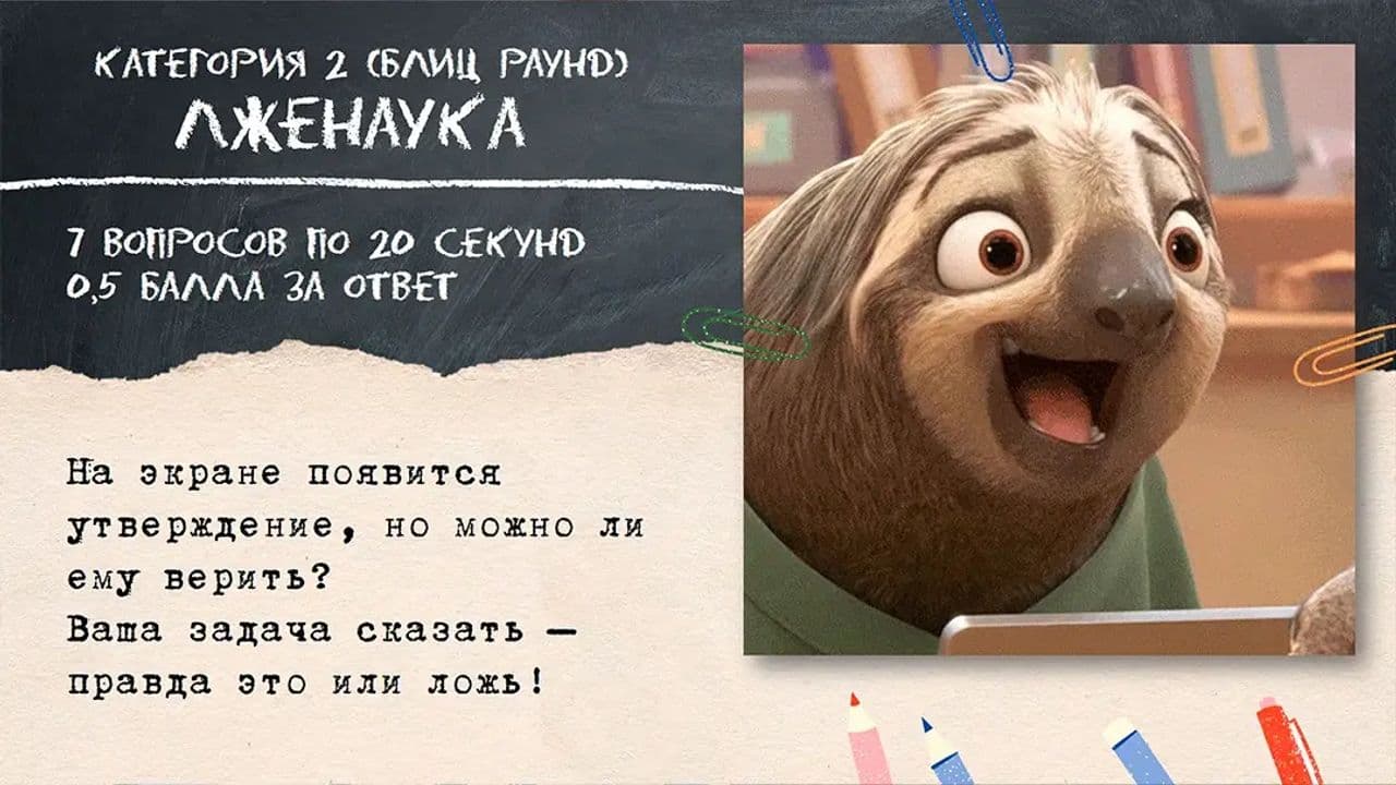 Картинка игры - 2