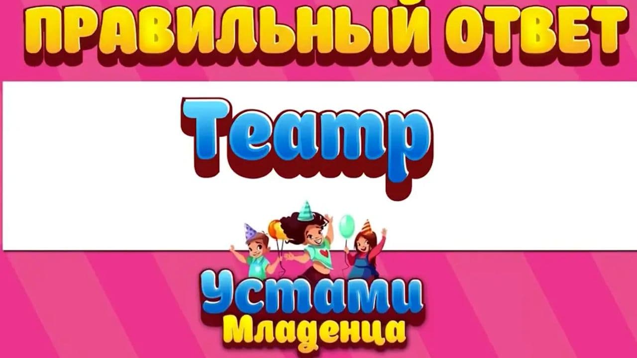 Картинка игры - 4