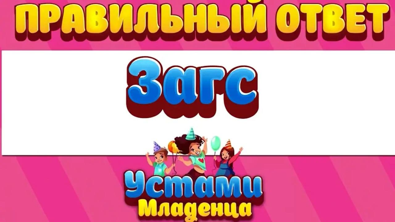 Картинка игры - 2