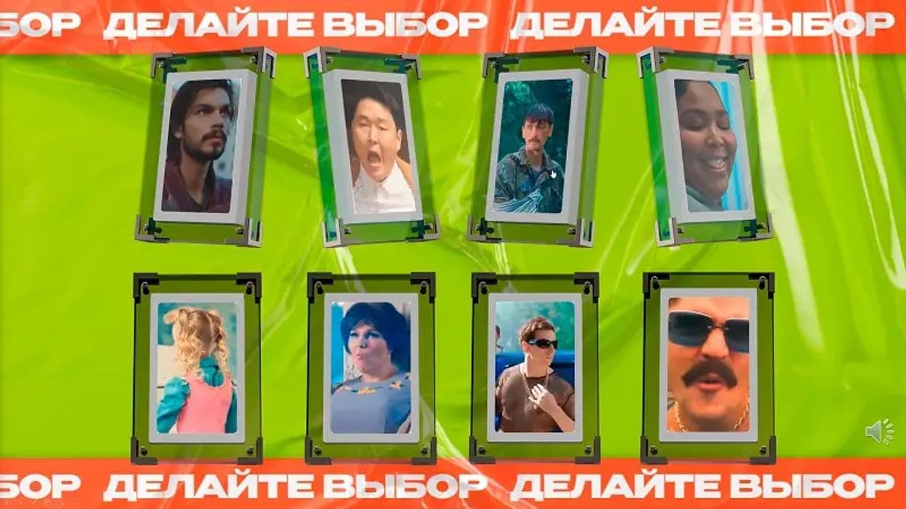 Картинка игры - 2