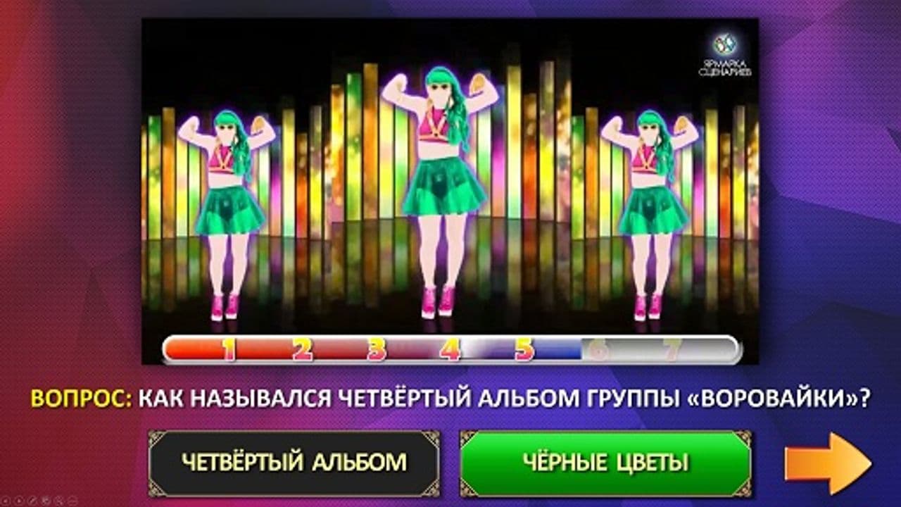 Картинка игры - 8