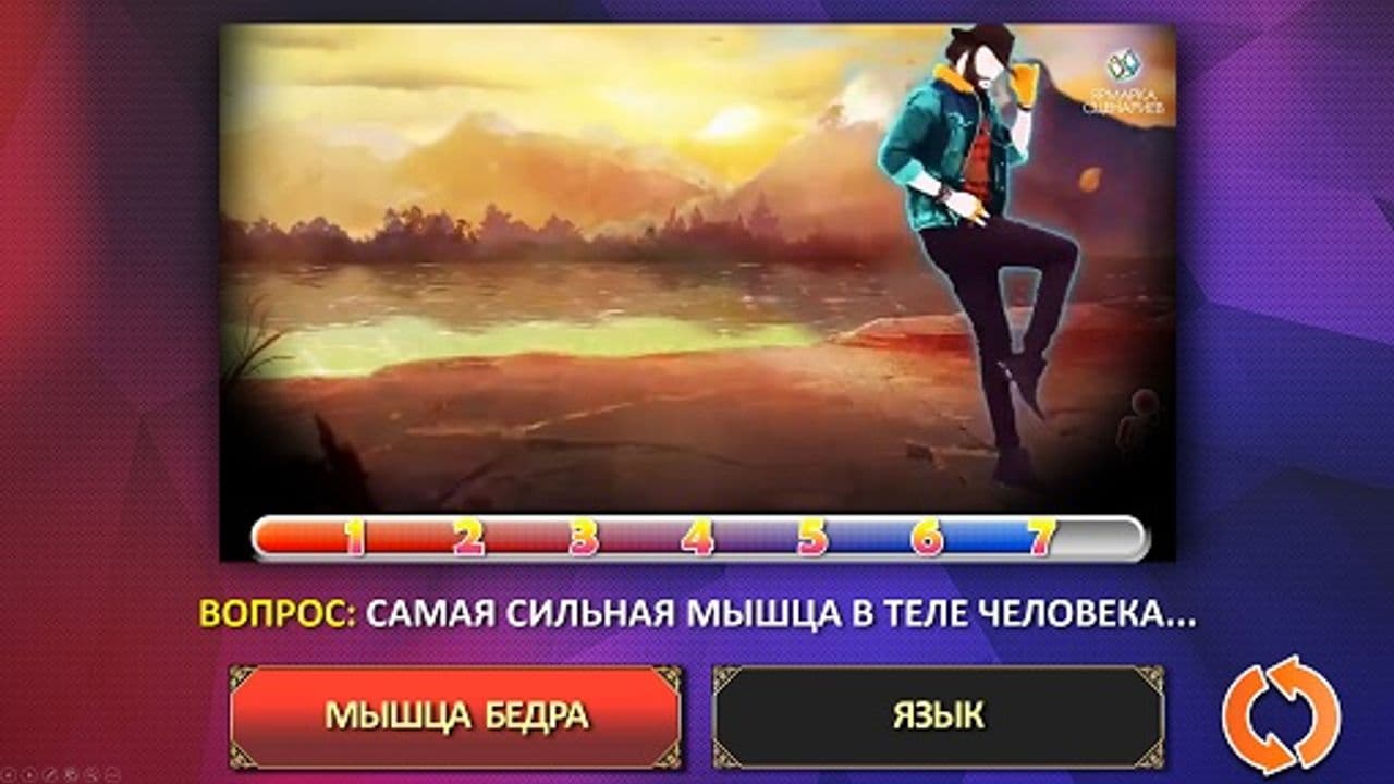 Картинка игры - 3