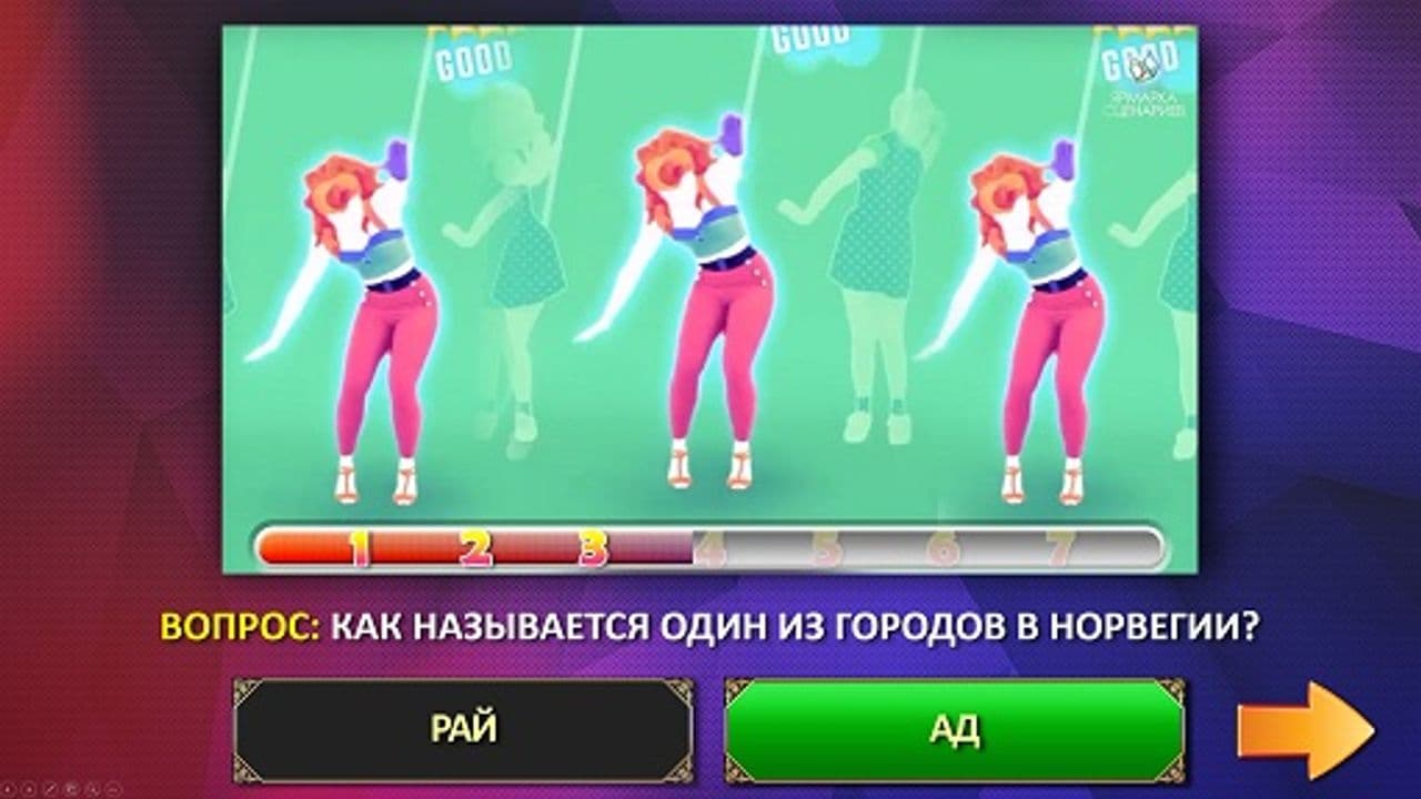 Картинка игры - 7