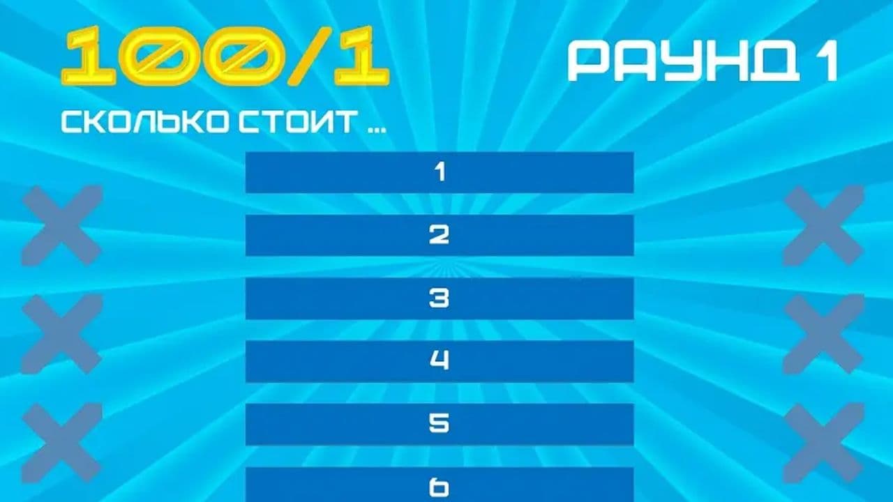 Картинка игры - 2
