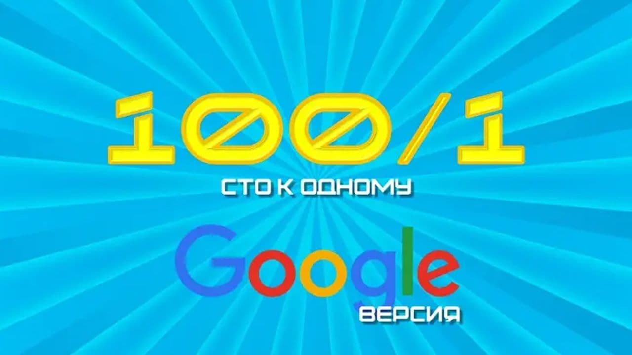 Картинка игры - 1