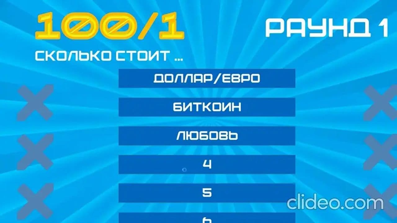 Картинка игры - 4
