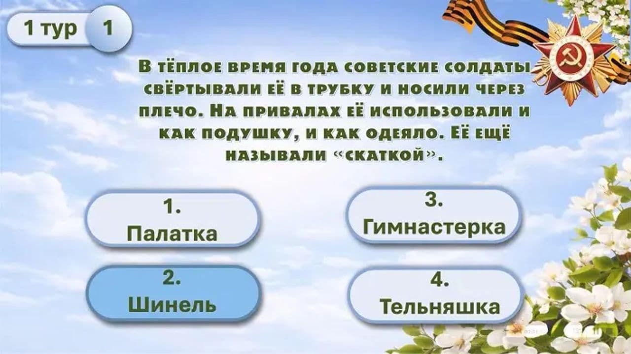 Картинка игры - 6