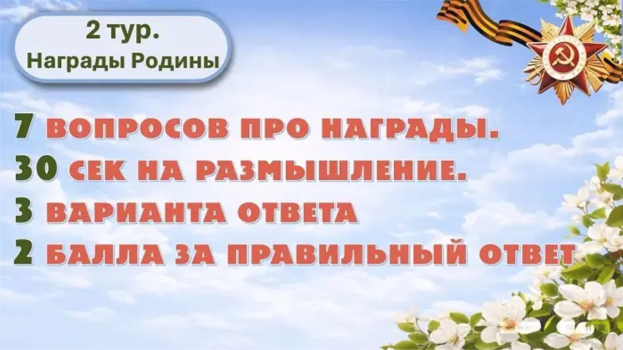 Картинка игры - 7