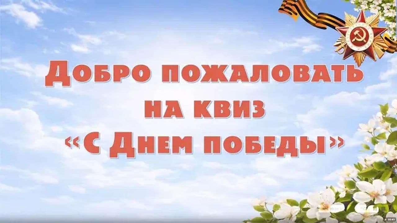 Картинка игры - 2