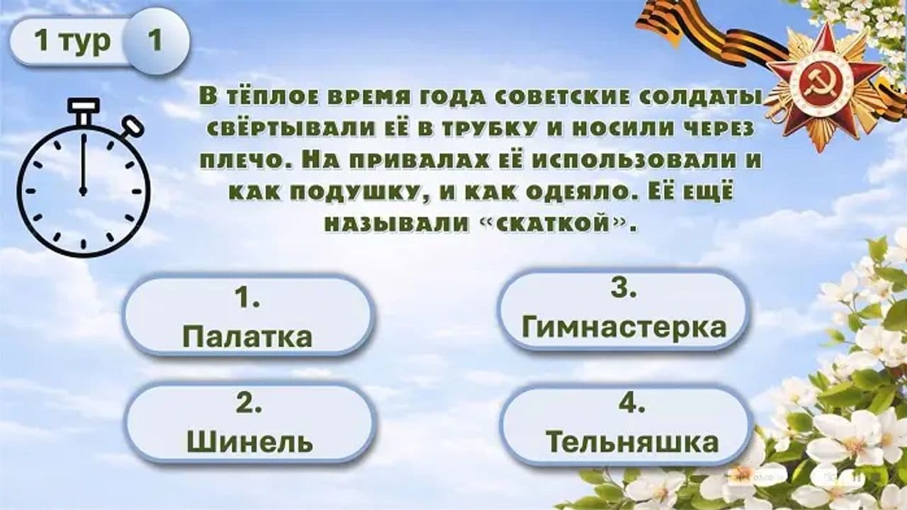 Картинка игры - 5