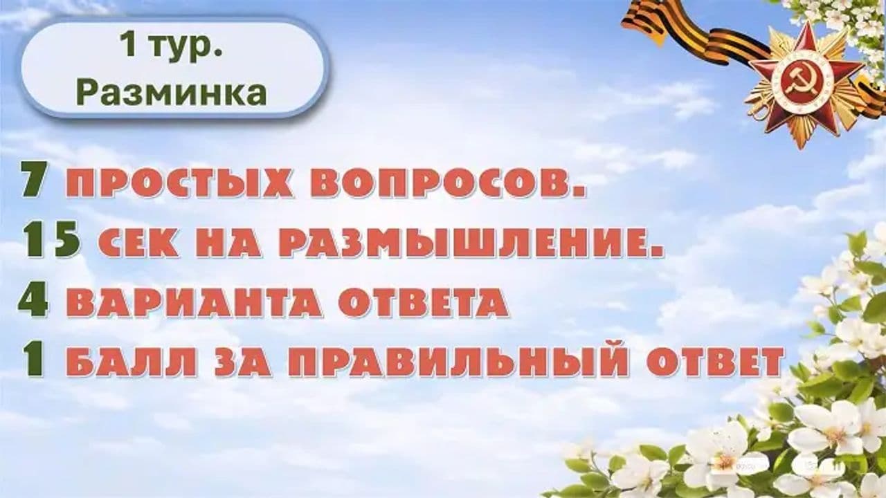 Картинка игры - 4