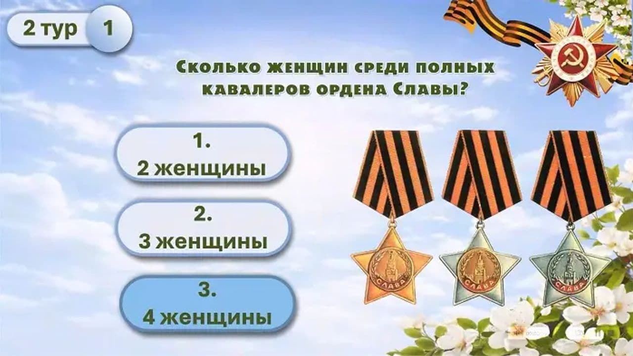 Картинка игры - 9