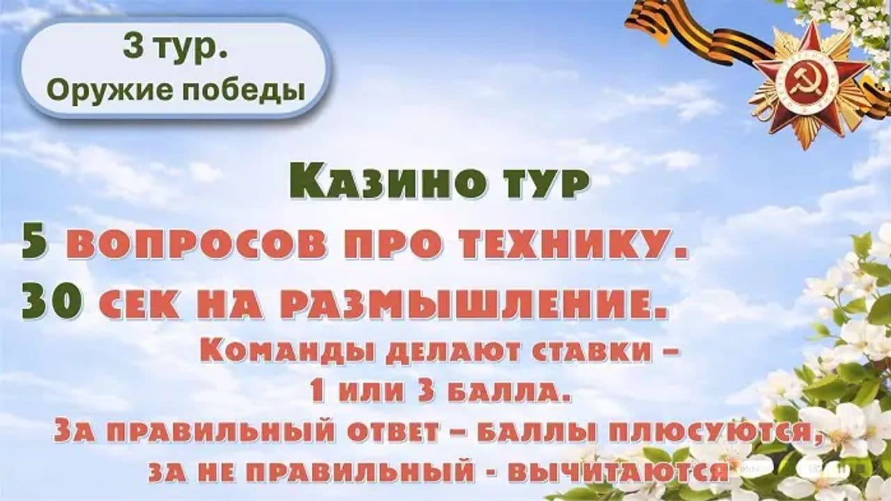 Картинка игры - 10