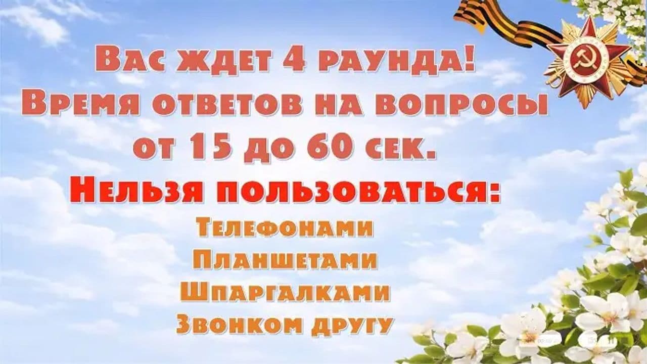 Картинка игры - 3