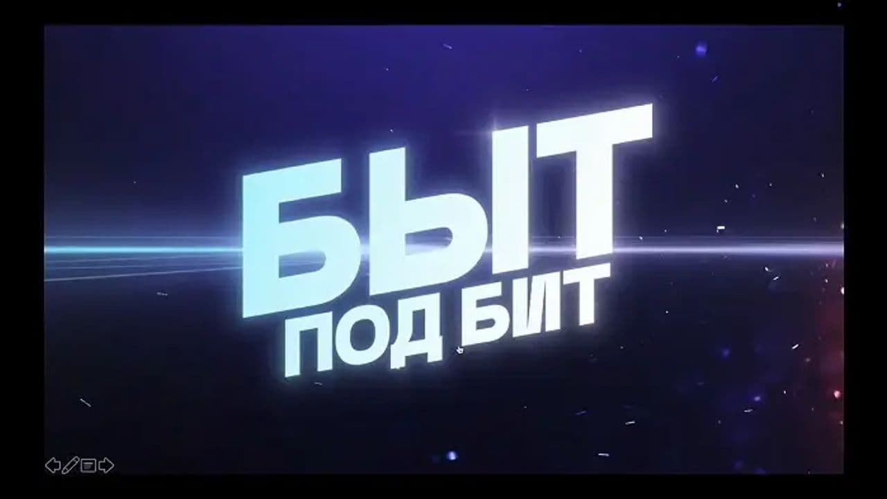 Картинка игры - 4