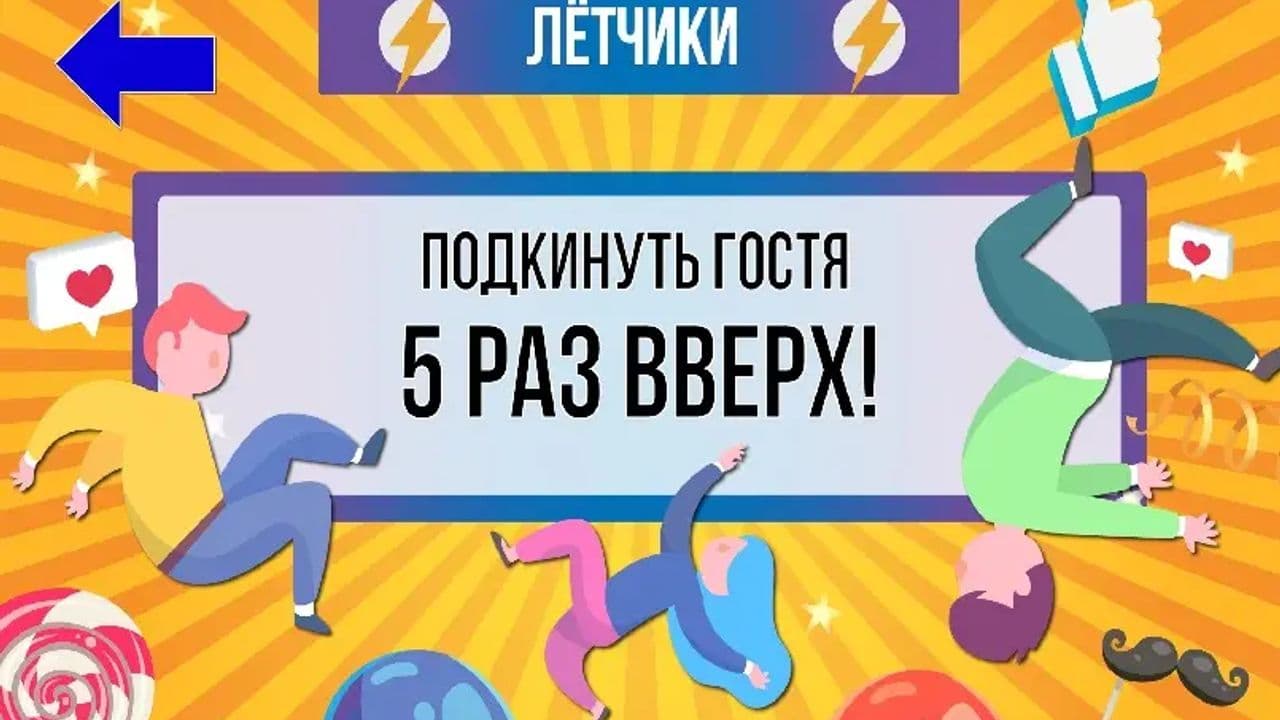 Картинка игры - 2