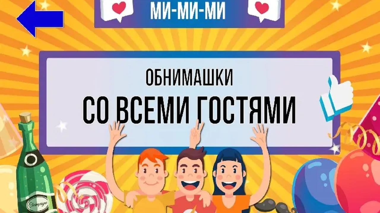 Картинка игры - 1