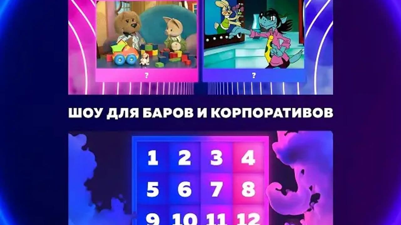 Картинка игры - 3