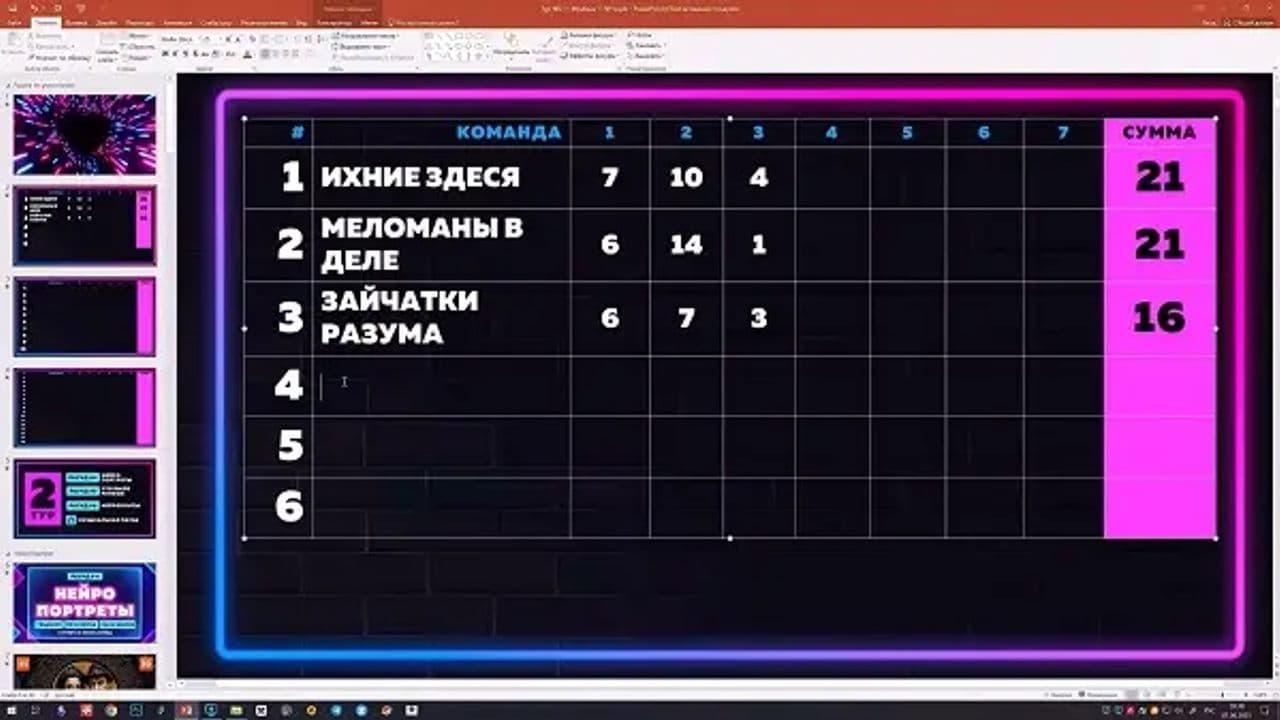Картинка игры - 8