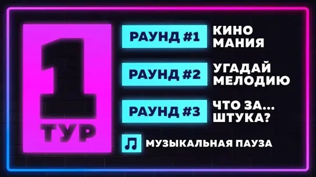Картинка игры - 2