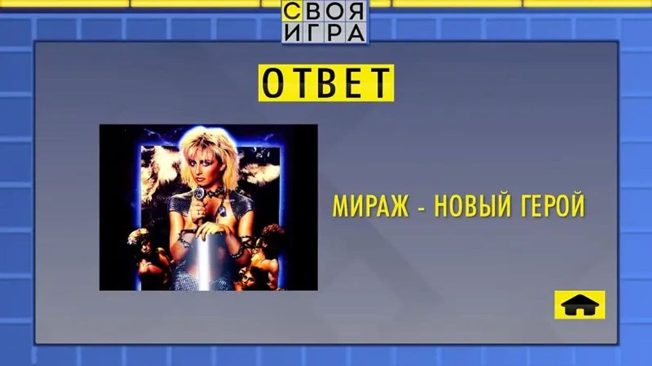 Картинка игры - 8