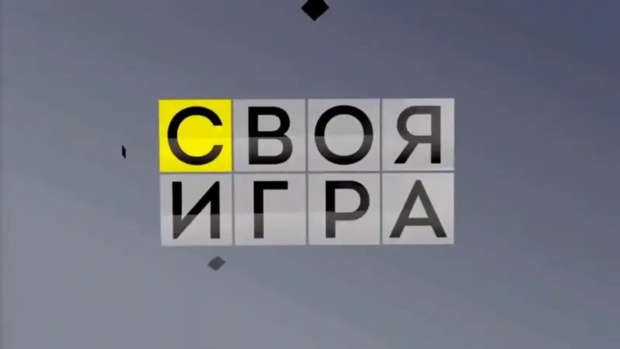 Картинка игры - 1