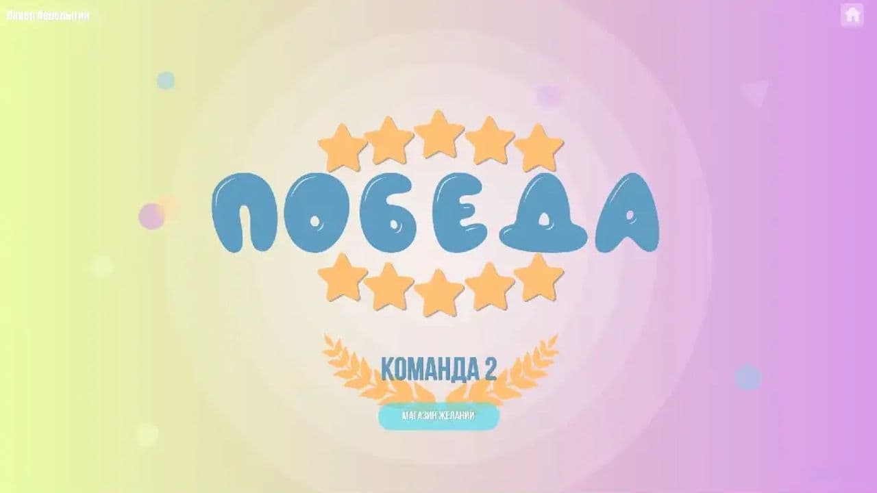 Картинка игры - 5