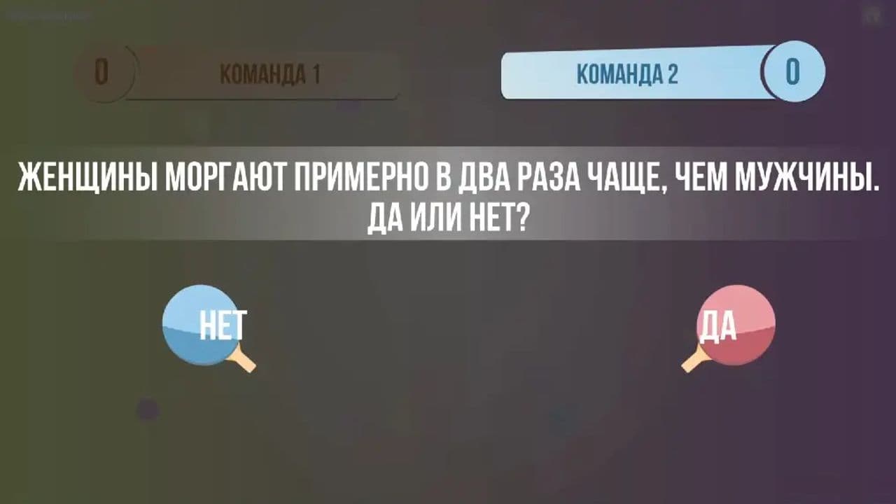 Картинка игры - 2