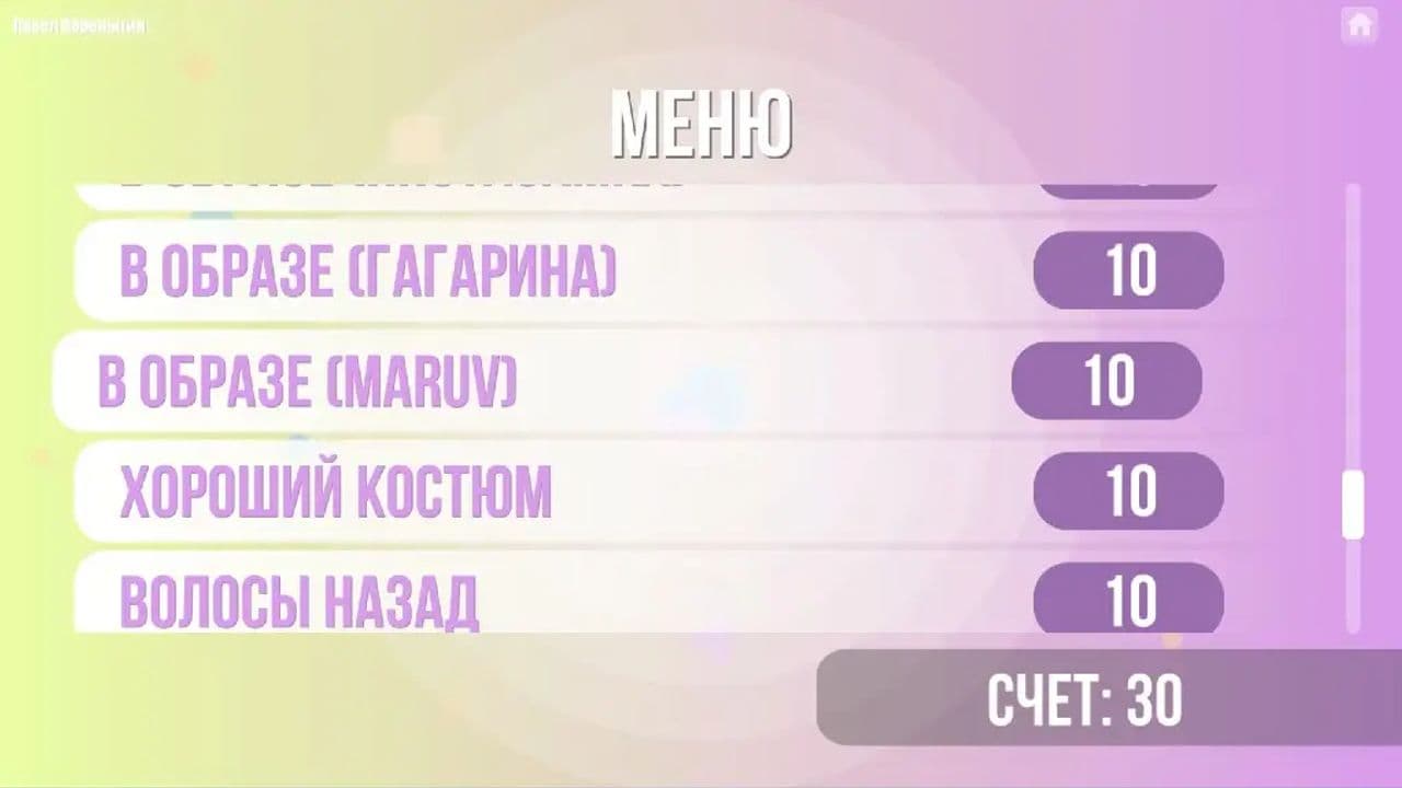 Картинка игры - 10