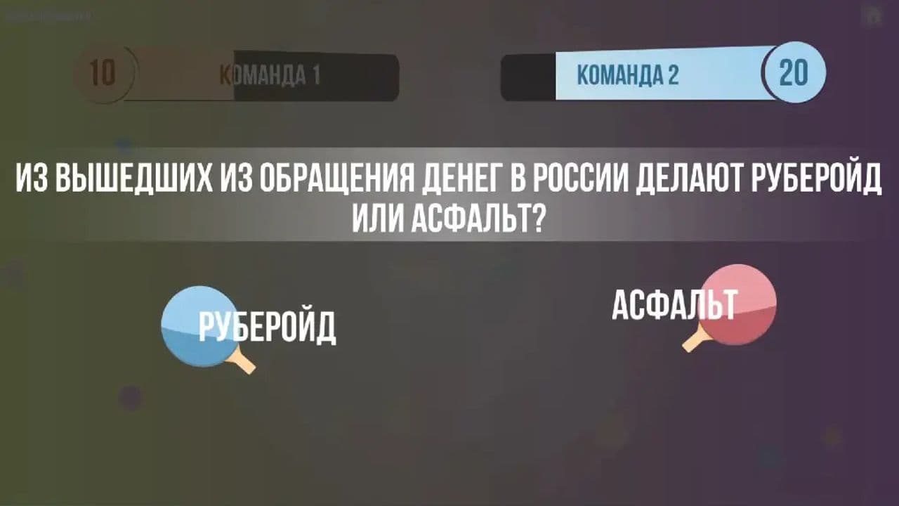 Картинка игры - 4