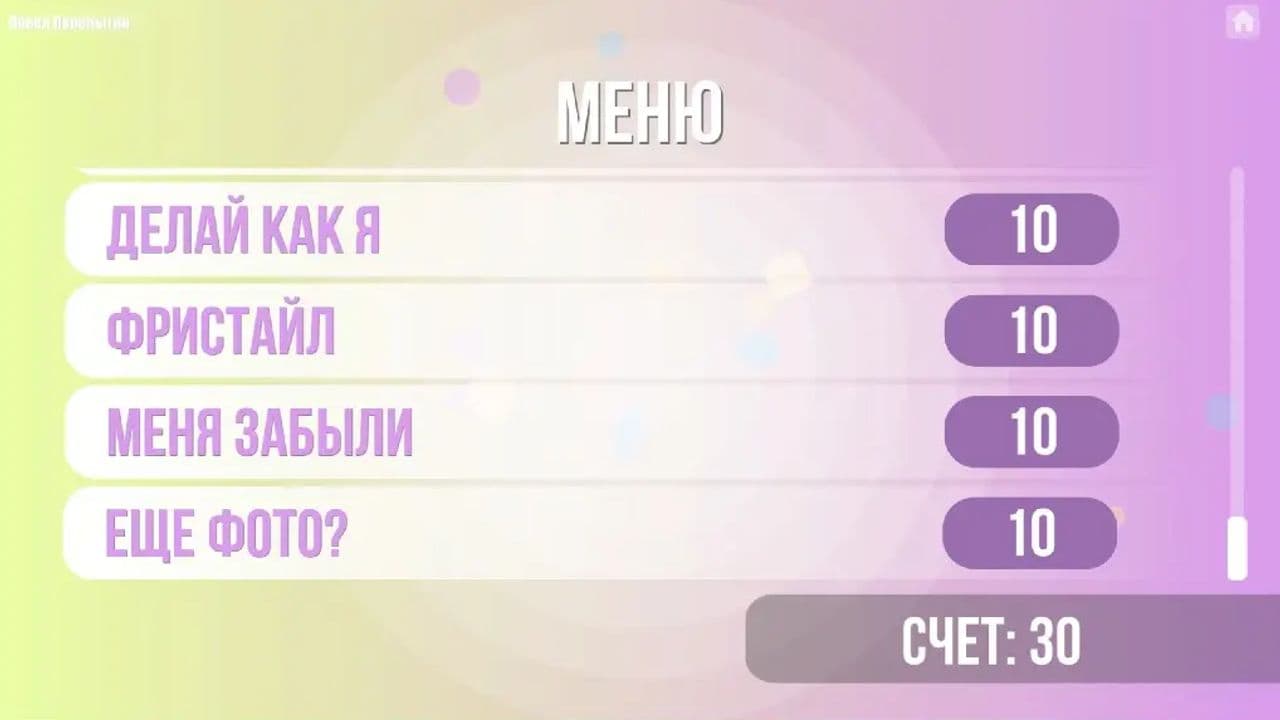 Картинка игры - 6