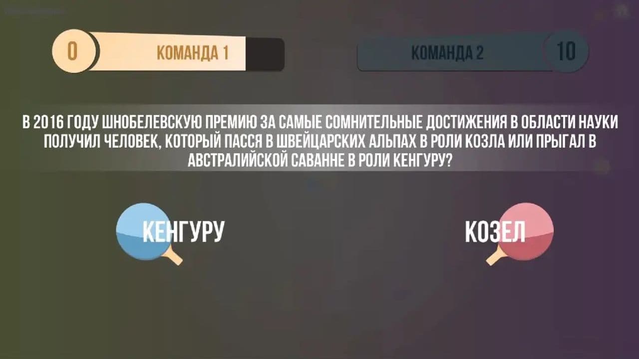 Картинка игры - 3