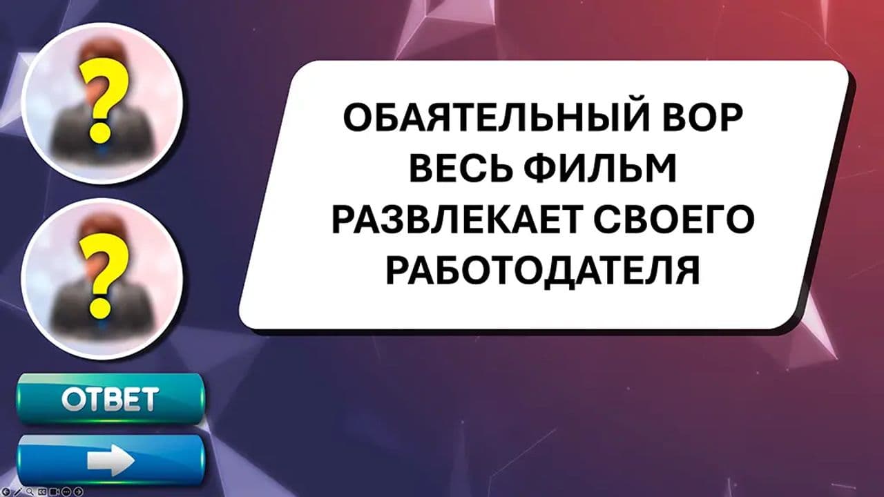 Картинка игры - 2