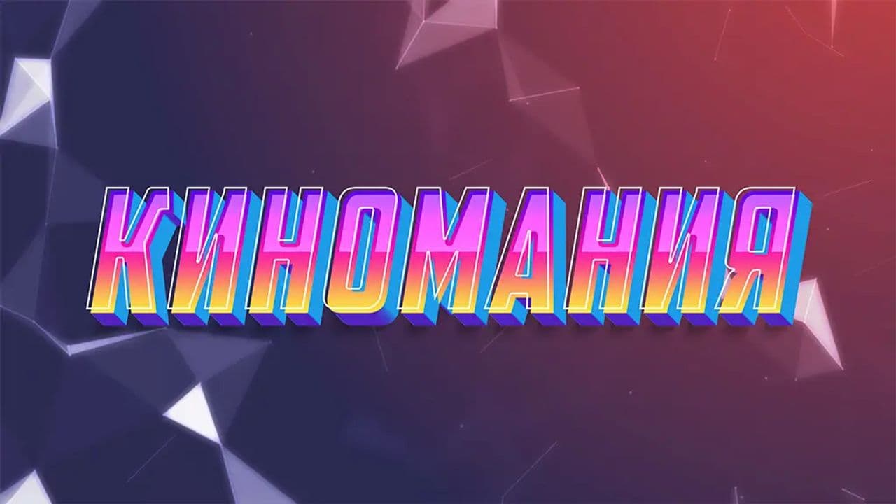 Картинка игры - 1