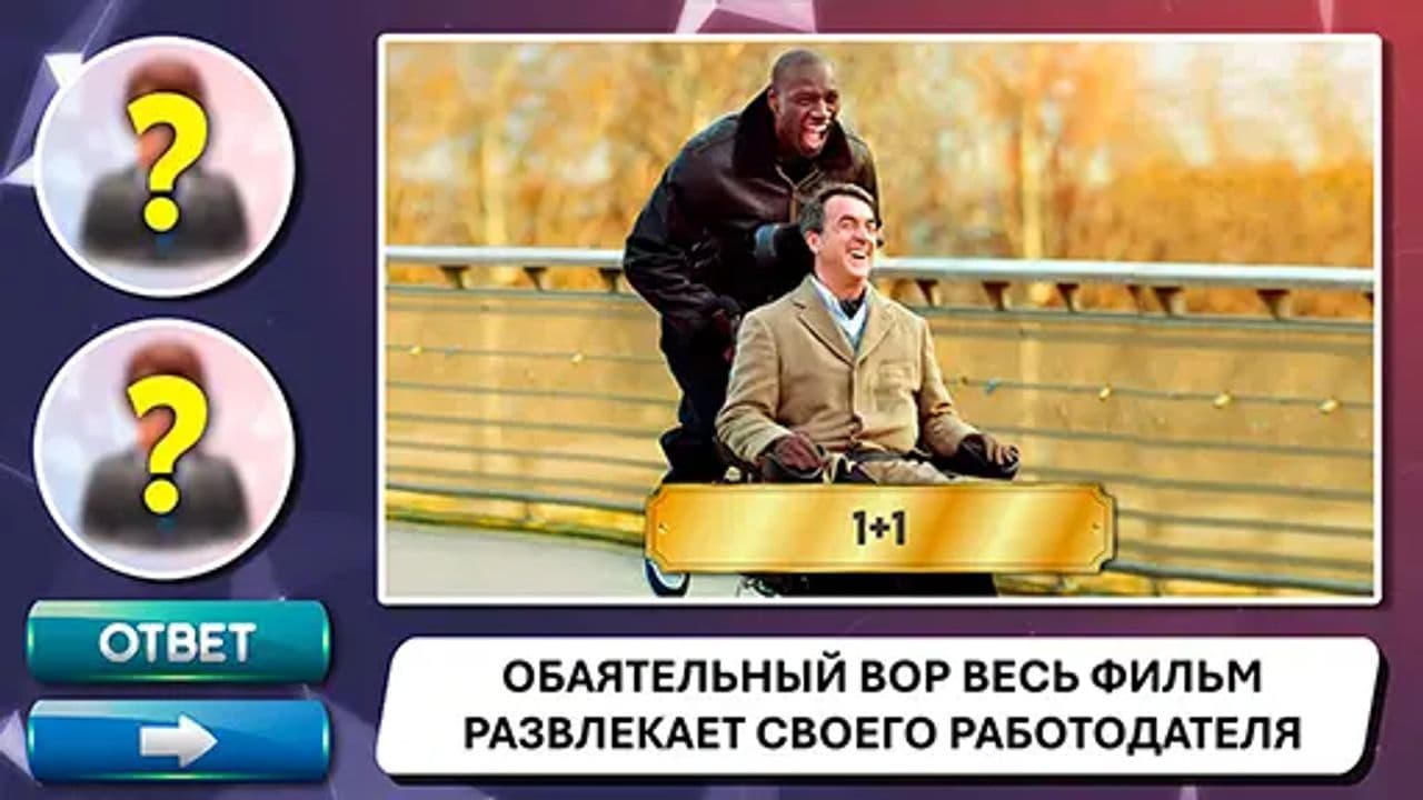 Картинка игры - 3