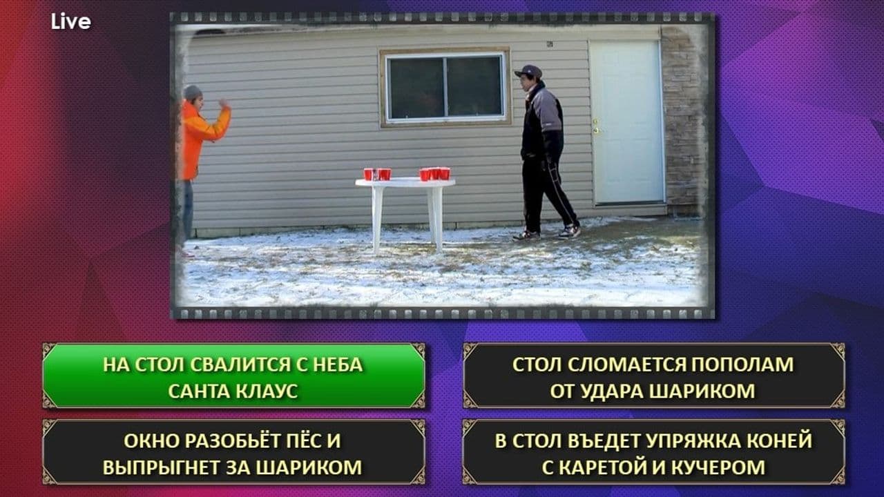 Картинка игры - 2