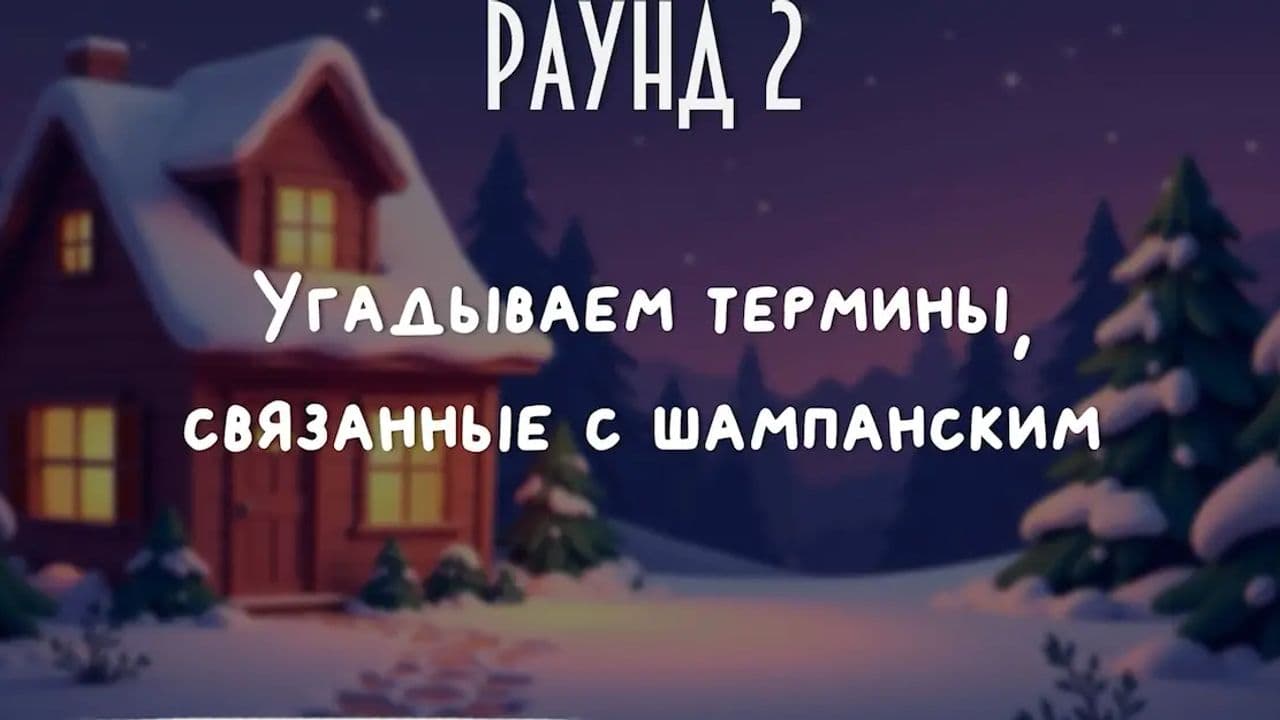 Картинка игры - 5