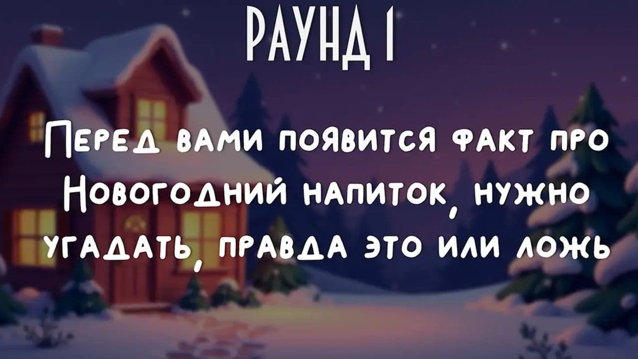 Картинка игры - 2