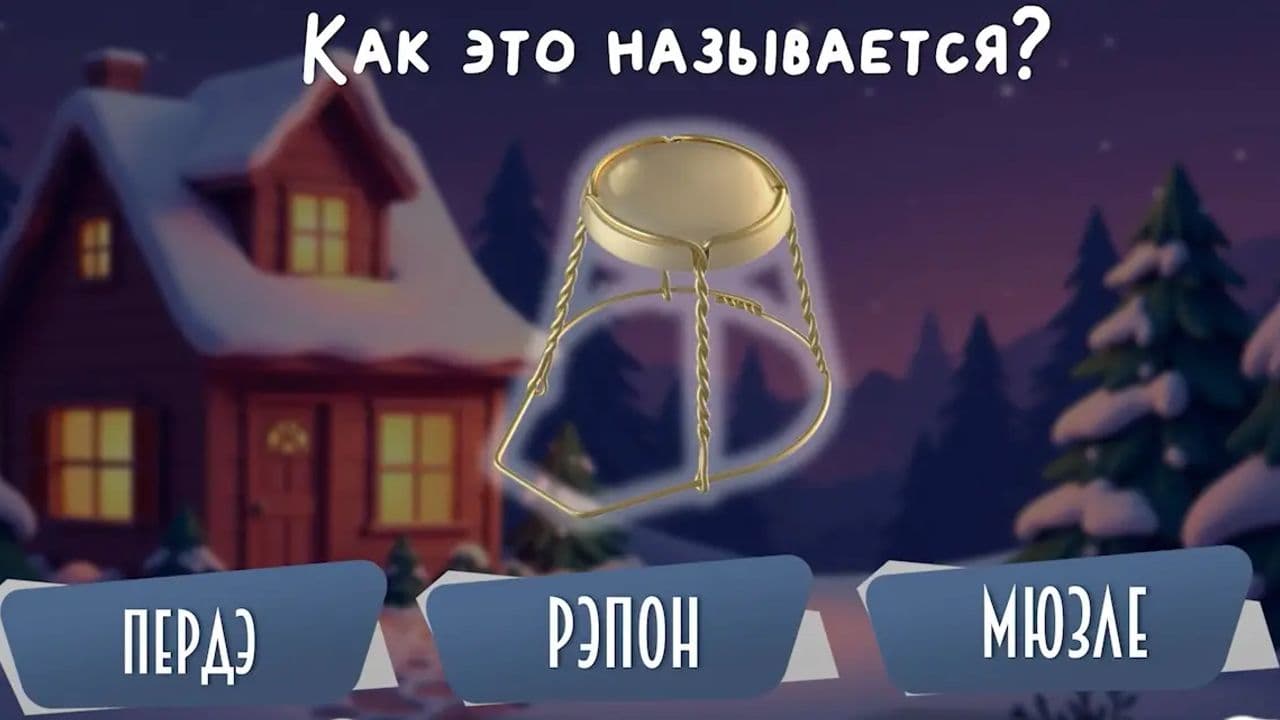 Картинка игры - 6